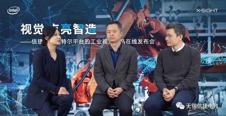 视觉点亮智造 | 创见未见，携手共赢——信捷工业品服务商新闻中心服务报道