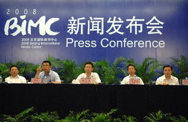 北京国际新闻中心举行奥运志愿服务情况新闻发布会